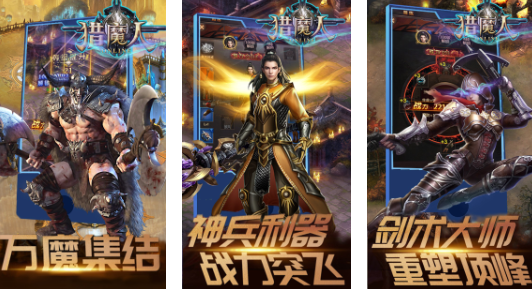 好玩的猎魔人游戏有哪几个 2026人气较高的猎魔人游戏分享截图