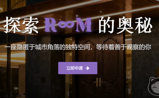 ROOM酒店游戏手机版公测时间 ROOM酒店什么时候上线