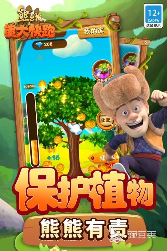 光头强游戏合辑 2026火爆的受欢迎的光头强系列休闲益智与冒险游戏分享截图