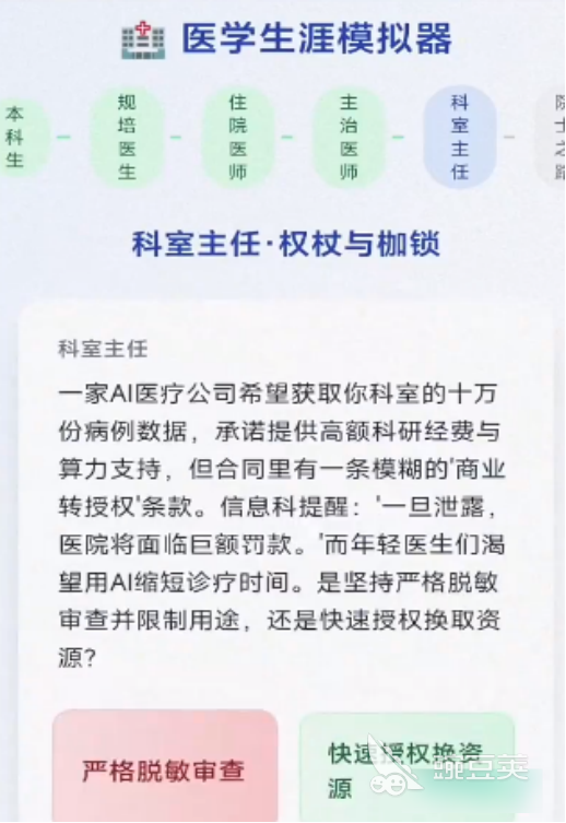 医学生涯模拟器兑换码汇总 医学生涯模拟器最新礼包码合辑截图