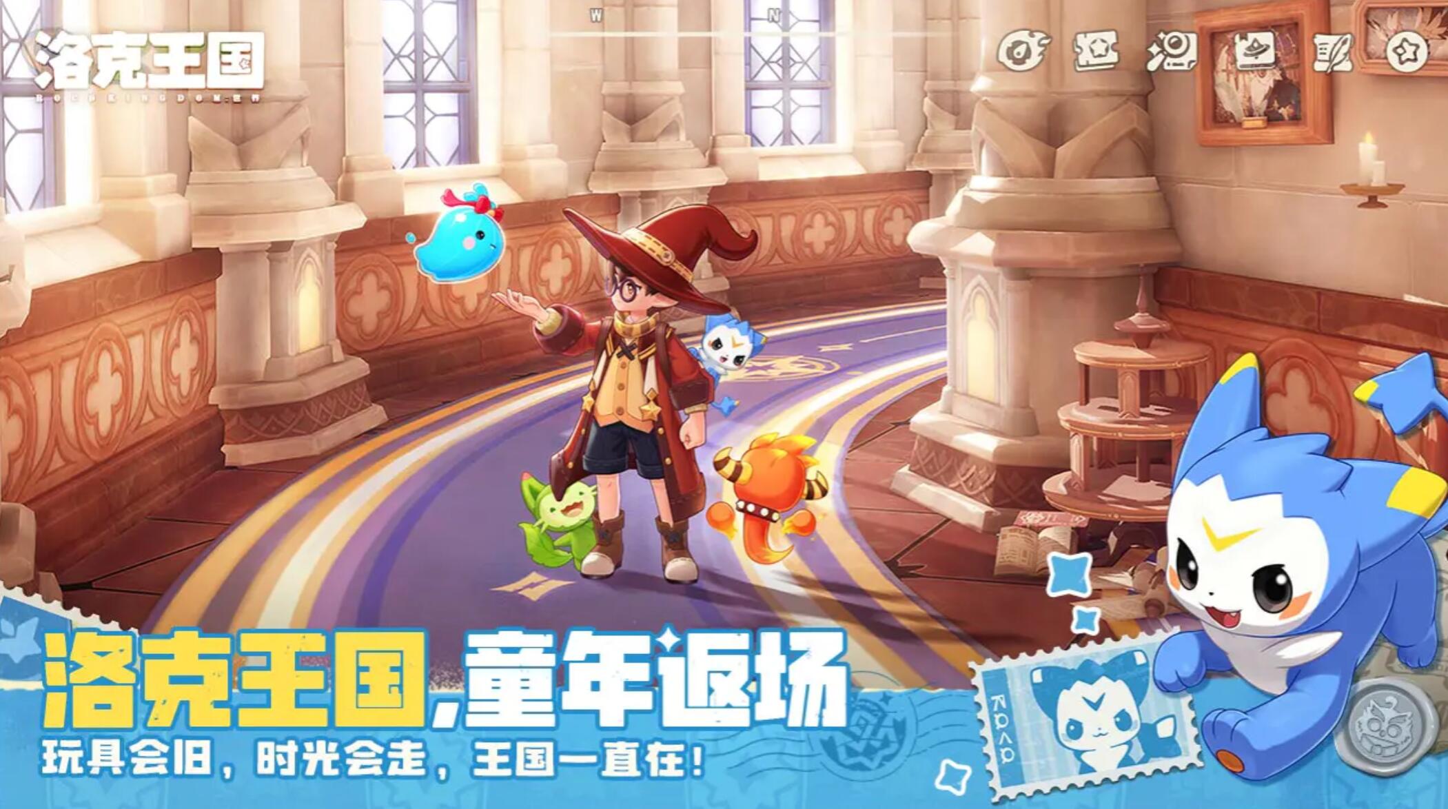 洛克王国世界下载入口在哪里