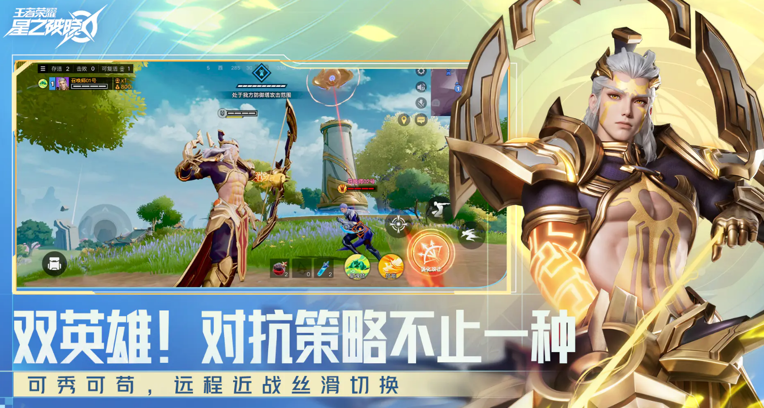 星之破晓正式服下载安装链接推荐 星之破晓正版下载渠道分享截图