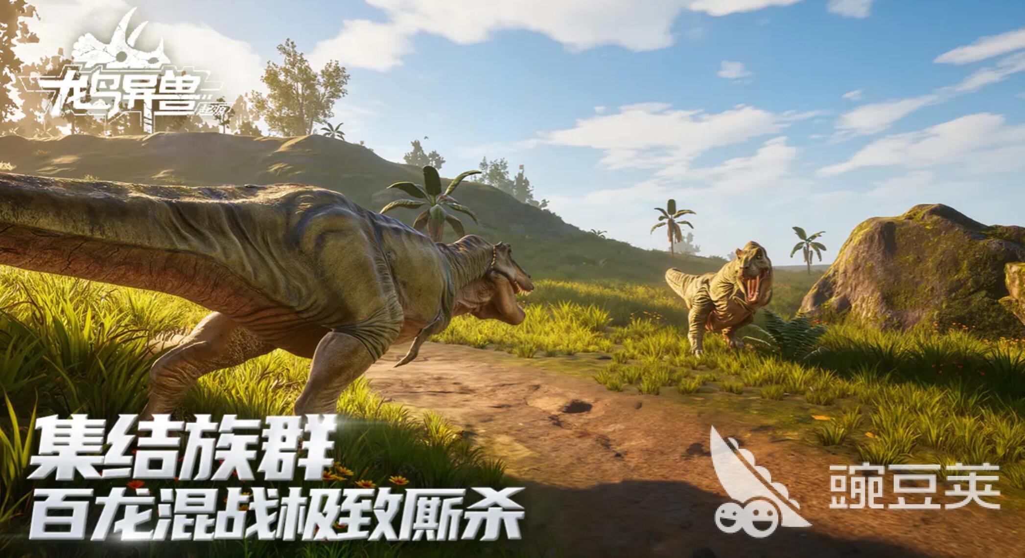 龙岛异兽起源体验服下载指南 龙岛异兽起源测试服安装攻略与入口汇总截图