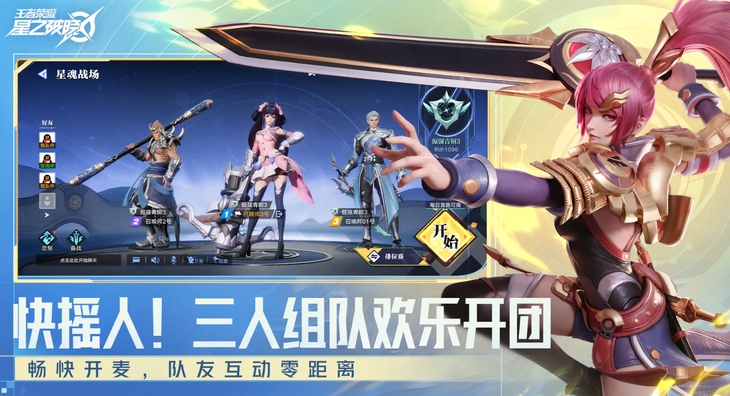 星之破晓最新消息汇总 星之破晓正式服上线时间指引截图