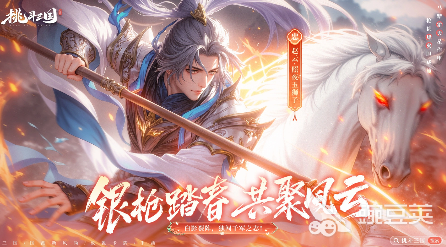 挑斗三国十款必养阵容分享 挑斗三国当前版本强势阵容搭配指南截图