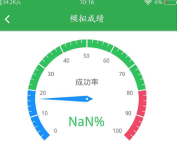 科目一考试题库app有没有 火爆的的学习科目一的软件分享