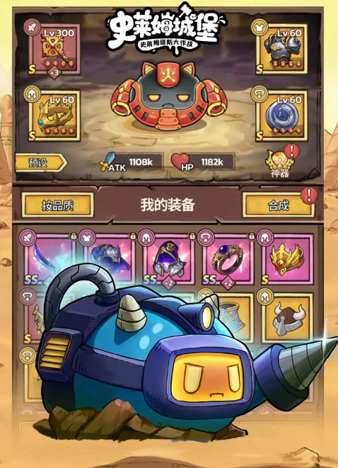 史莱姆城堡下载地址分享