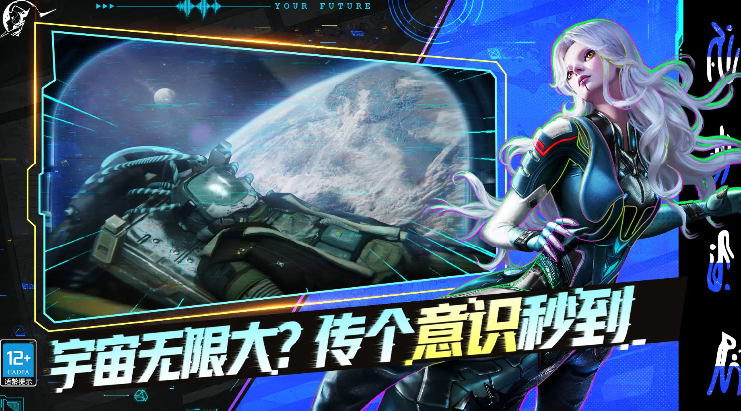 星际理想国最新消息 星际理想国最新测评推荐截图