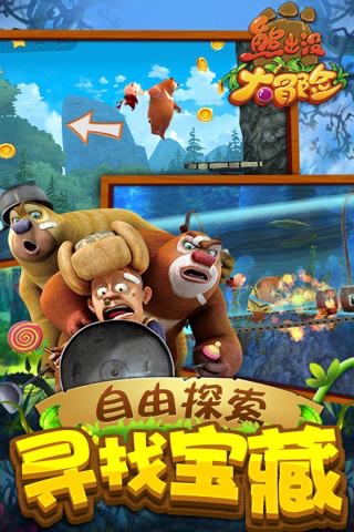 受欢迎的光头强游戏合辑 2026有哪几款好玩的光头强游戏截图