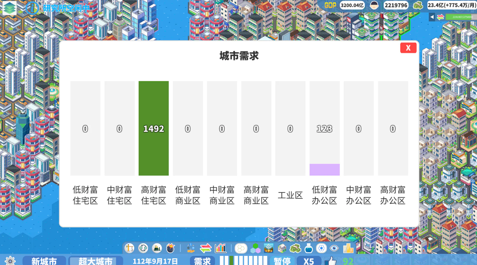 天际都市物语下载渠道分享 天际都市物语预约地址推荐截图