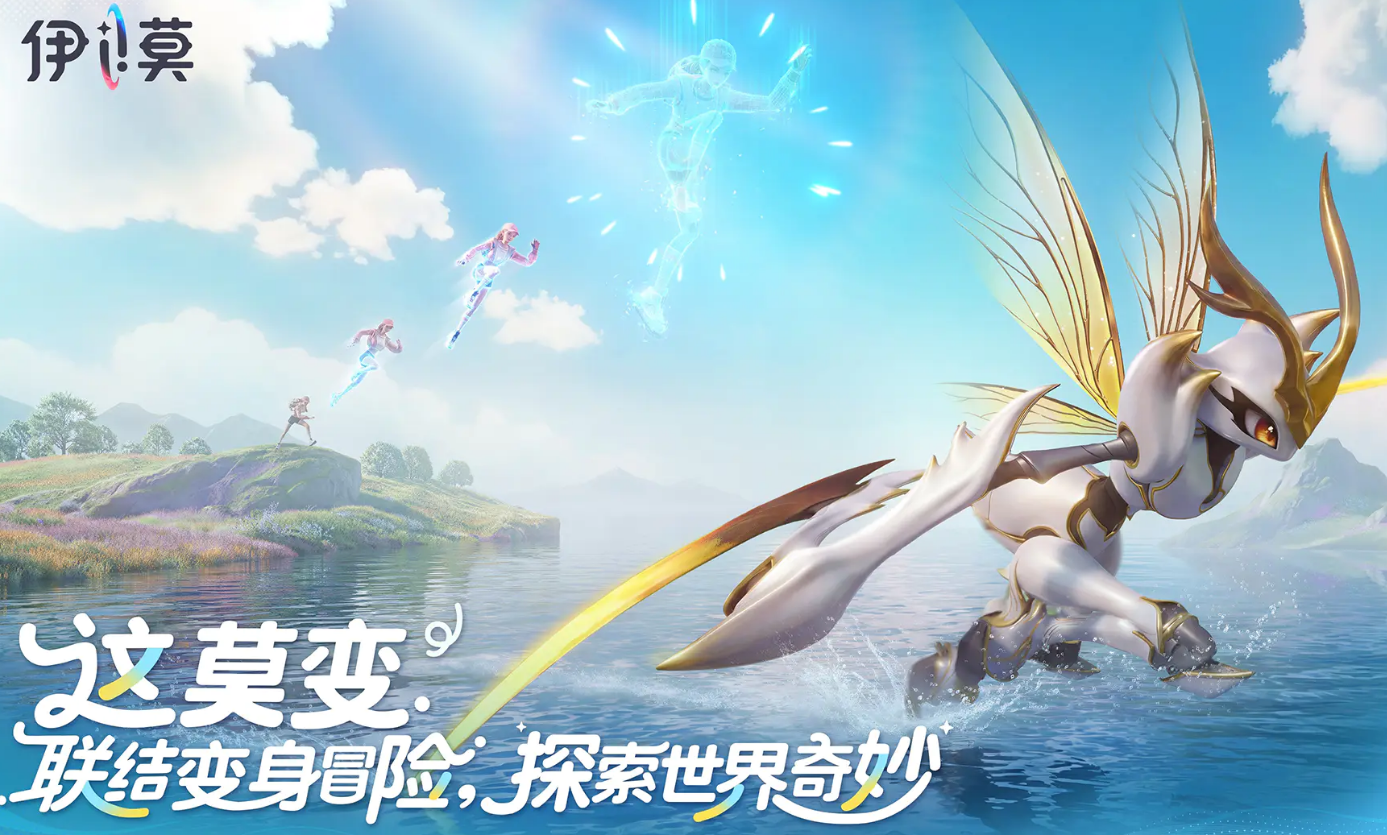 伊莫游戏下载安装链接推荐 伊莫下载安装渠道分享截图