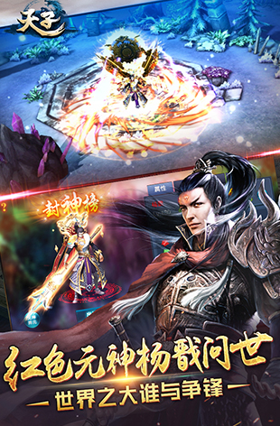 受欢迎的天子游戏怎么下载