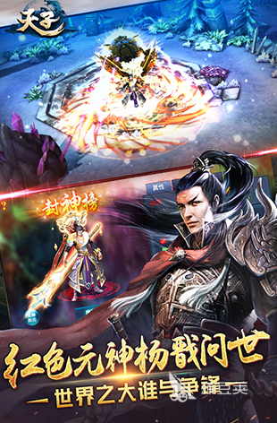 天子游戏下载指南 2026人气较高的天子游戏榜单分享截图