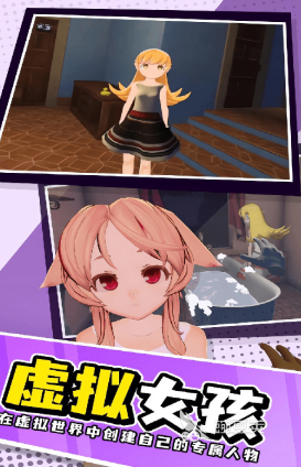 VR女友游戏榜单 2026火爆的VR恋爱养成游戏分享截图