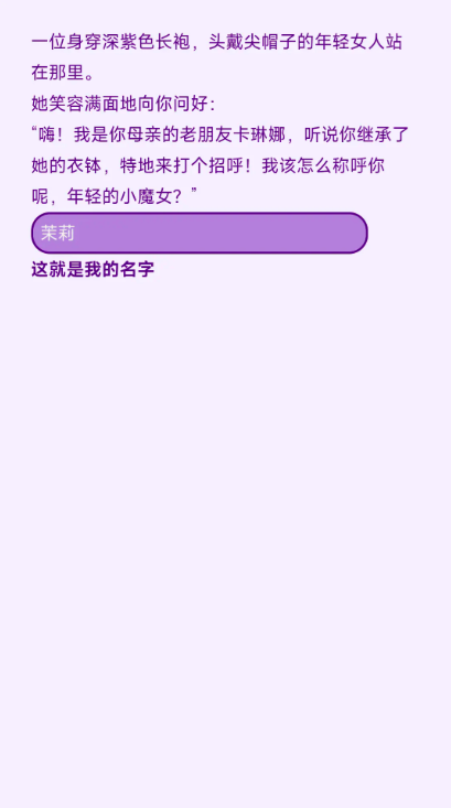 不老魔女和她的孩子们游戏手机版兑换码有哪几款 不老魔女和她的孩子们礼包码推荐截图