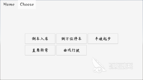科目二模拟驾驶游戏分享 2026经典有趣的驾考科目二训练游戏合辑截图