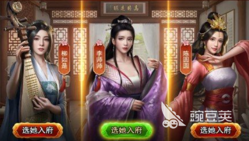 当官娶妻纳妾模拟游戏榜单合集 2026高人气古代官场养成与家族延续类游戏榜单截图