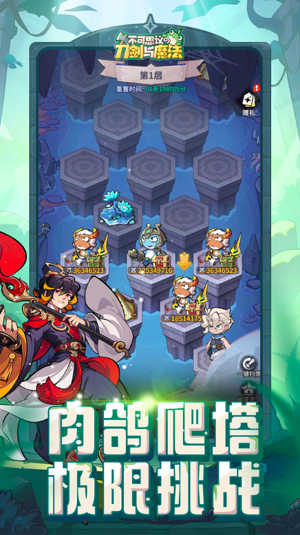 不可思议的刀剑与魔法下载