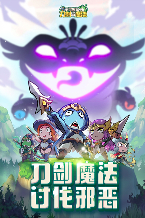 不可思议的刀剑与魔法兑换码合辑 不可思议的刀剑与魔法最新礼包码推荐截图