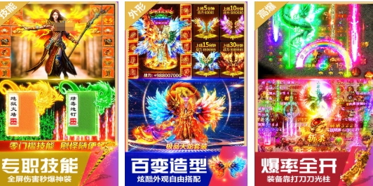 2026传奇游戏哪款好玩 高人气的传奇游戏汇总截图