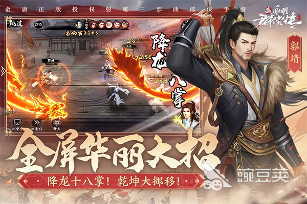 2026火爆的神雕侠侣题材游戏手机版分享：高人气、好玩不坑的武侠角色扮演游戏汇总