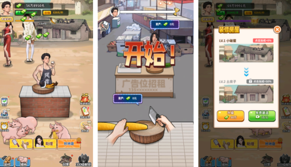 有趣的养猪游戏有哪些