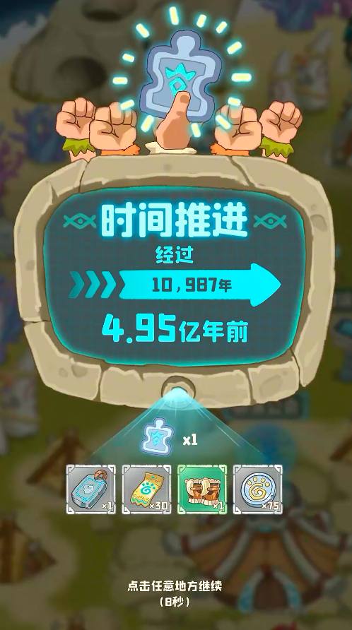 保卫加加村兑换码汇总 保卫加加村最新礼包码推荐截图