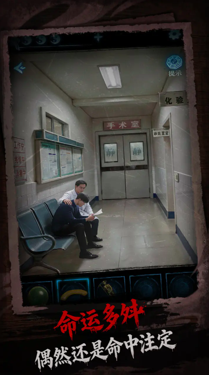 缠重山3窃天局下载 缠重山3窃天局最新预约地址截图