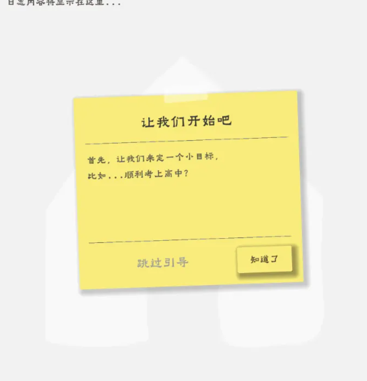 升学模拟器下载介绍