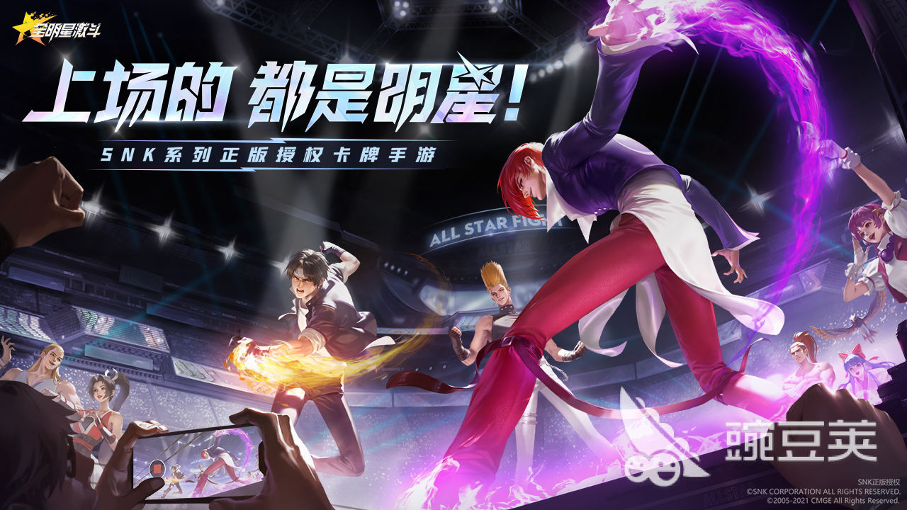 2026受欢迎的明星大乱斗类游戏分享截图