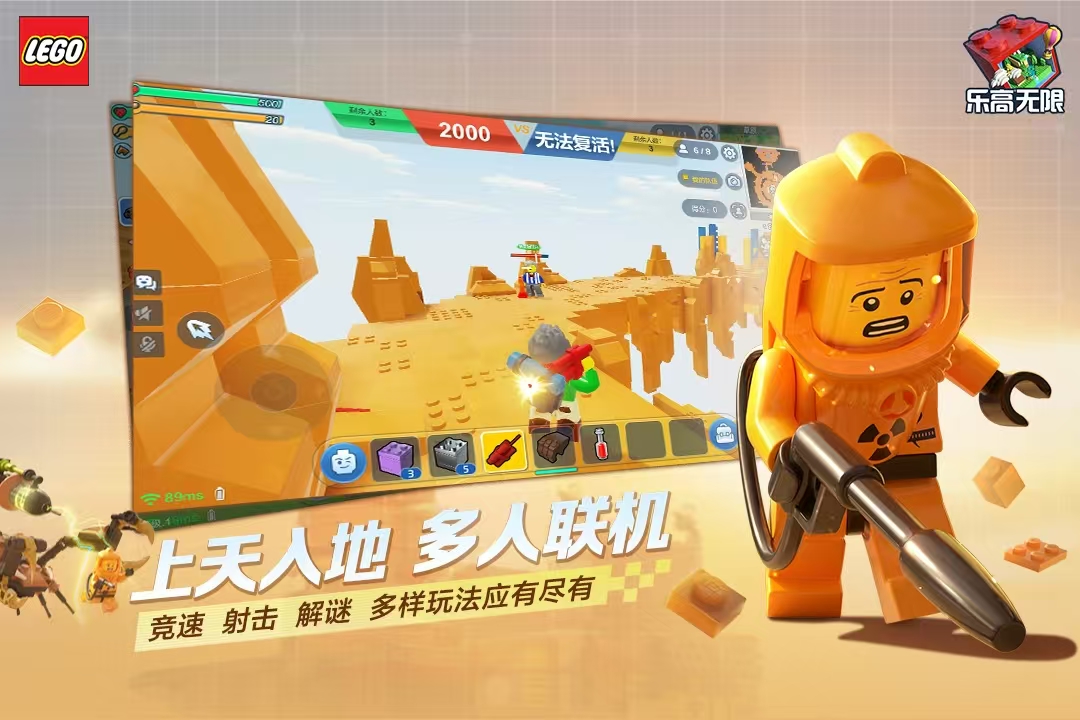 爆火的乐高游戏下载推荐