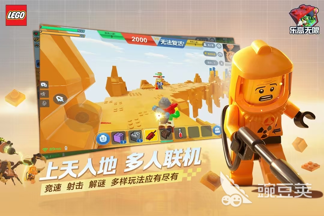 乐高游戏下载分享 2026榜单合集4玩具主题游戏before_2截图