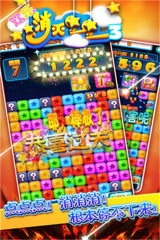 2010到2014年的游戏有哪几款 耐玩的小游戏介绍截图