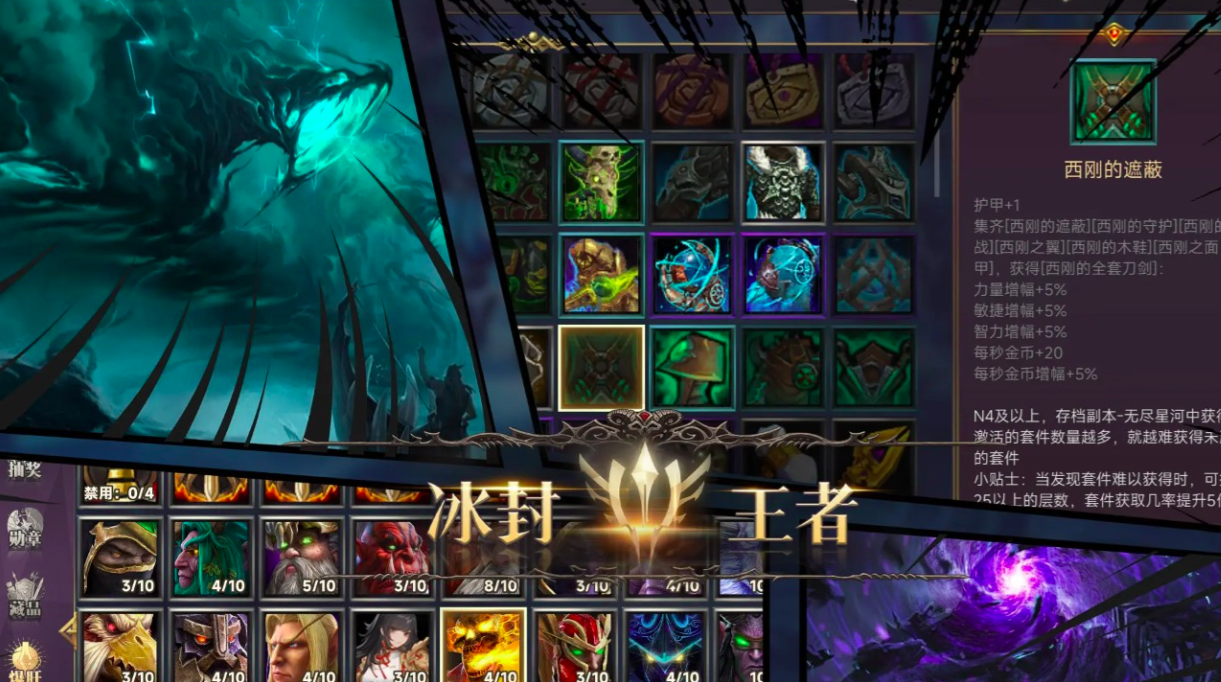 冰封王者无限升级争霸下载 冰封王者无限升级争霸最新预约地址截图