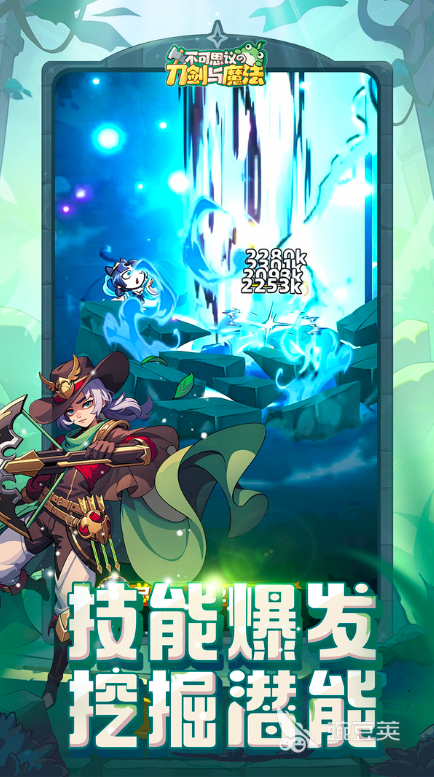 不可思议的刀剑与魔法公测时间曝光 不可思议的刀剑与魔法最新测试信息与爆料汇总截图