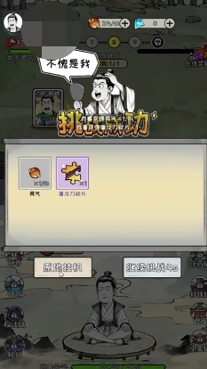 优秀的手机不用网络游戏榜单合集 2026必玩的手机单机游戏下载截图