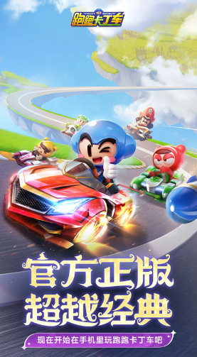 跑跑卡丁车游戏有哪几款 2026有趣的竞速车游戏有什么截图