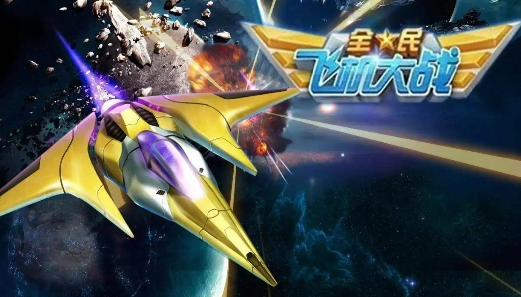 弹幕射击游戏有哪几款 火爆的弹幕射击游戏分享2026截图