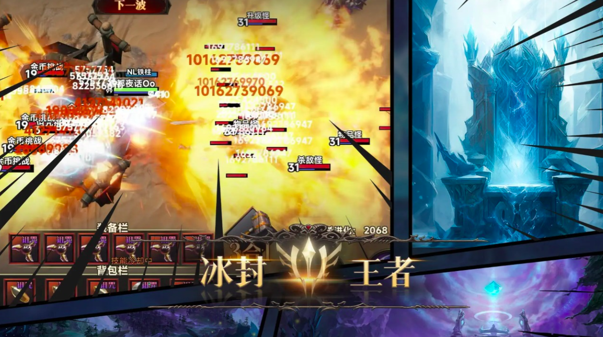 冰封王者无限升级争霸公测时间 冰封王者无限升级争霸信息爆料截图