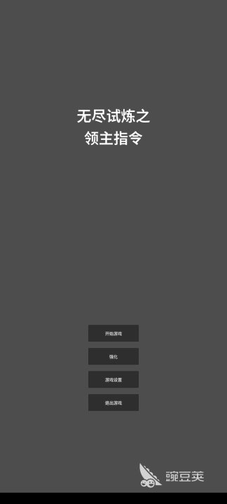 领主模拟器兑换码合辑 领主模拟器最新礼包码推荐截图