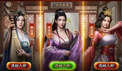 当官娶妻纳妾的游戏榜单合集 2026有趣的当官生子游戏榜单截图