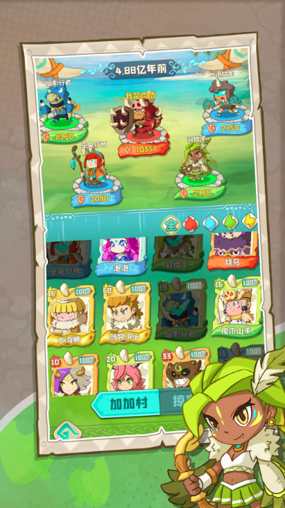 保卫加加村兑换码有哪几款 保卫加加村礼包码推荐截图