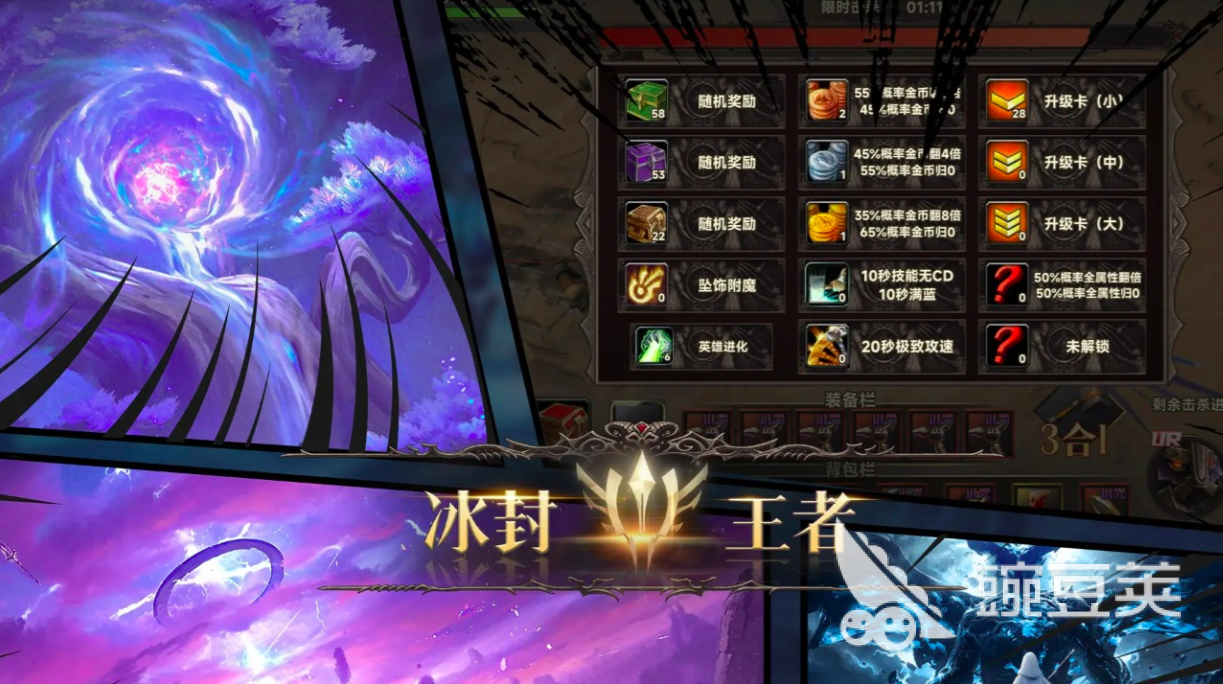 冰封王者无限升级争霸兑换码合辑 冰封王者无限升级争霸礼包码推荐截图
