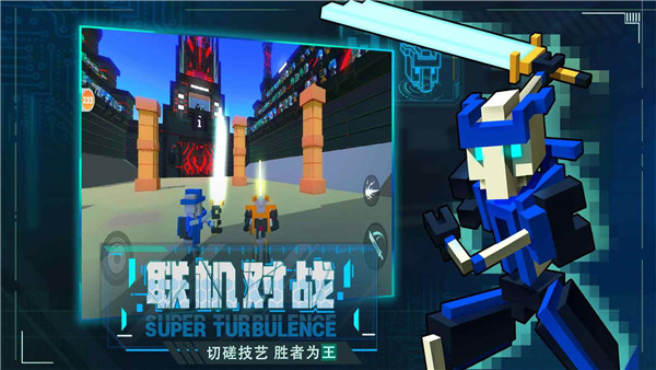 一款游戏是机器人打机器人叫什么名字 20226榜单3机器人打机器人游戏before_1截图