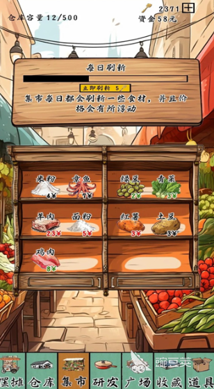 美食烹饪家游戏下载 美食烹饪家2026火爆的高评分烹饪模拟游戏分享截图