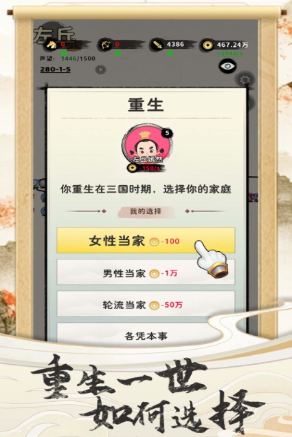 必玩的三国游戏合辑不用网络版 2026好玩的单机三国游戏排行截图