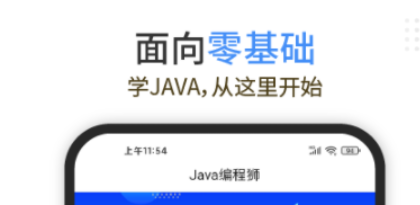 不用钱学编程的app有没有 火爆的学编程软件分享