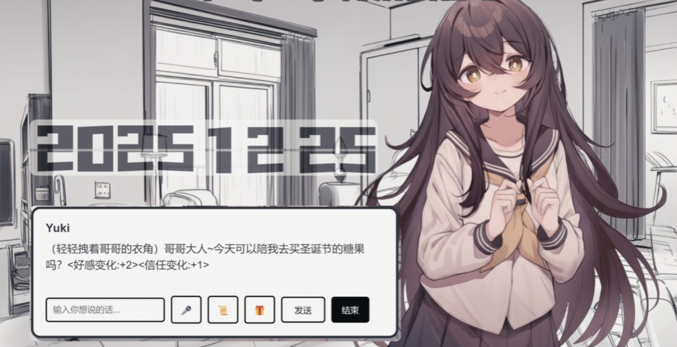 妹居物语怎么注册 妹居物语注册信息推荐截图