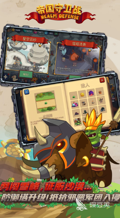 耐玩塔防游戏下载指南 2026火爆的塔防游戏分享榜单截图