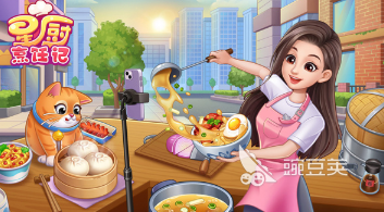 烹饪做饭榜单5合辑 2026火爆的高人气模拟经营类做饭游戏before_1截图